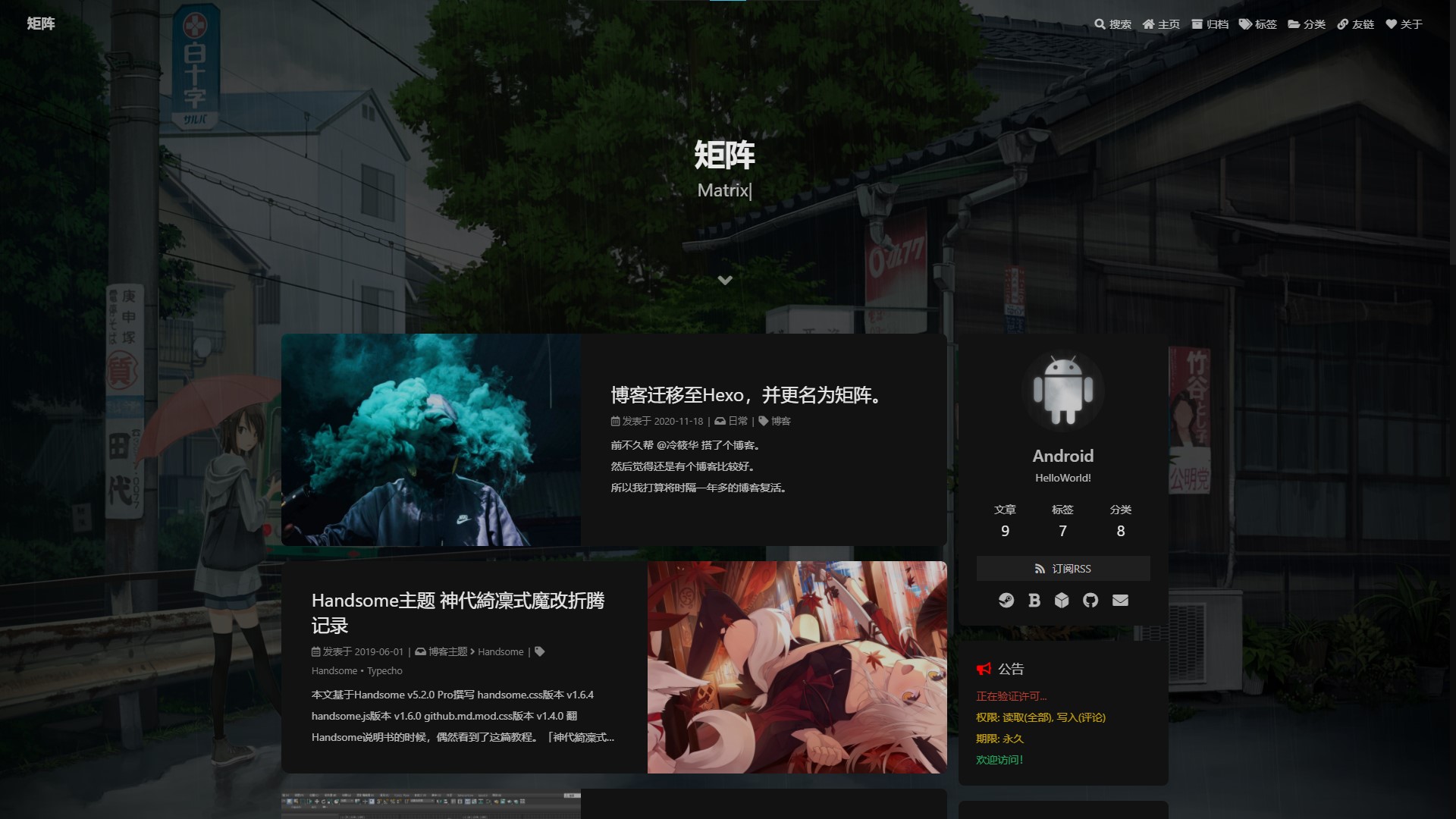 矩阵