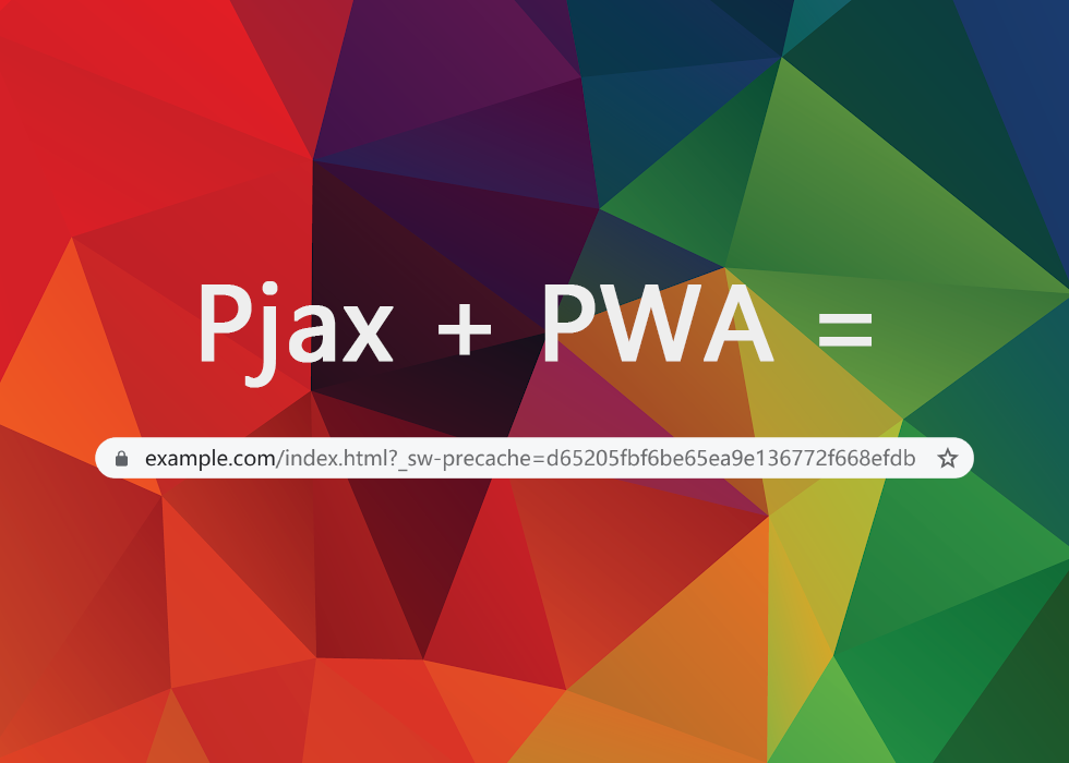 关于 Pjax 与 PWA 冲突，导致地址栏异常的解决方法。